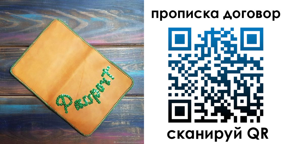 временная регистрация в Няндоме