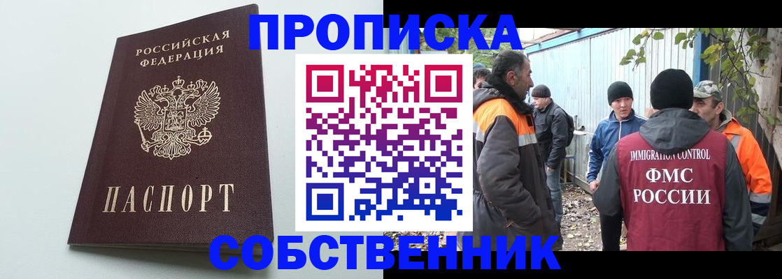временная регистрация собственник в Няндоме