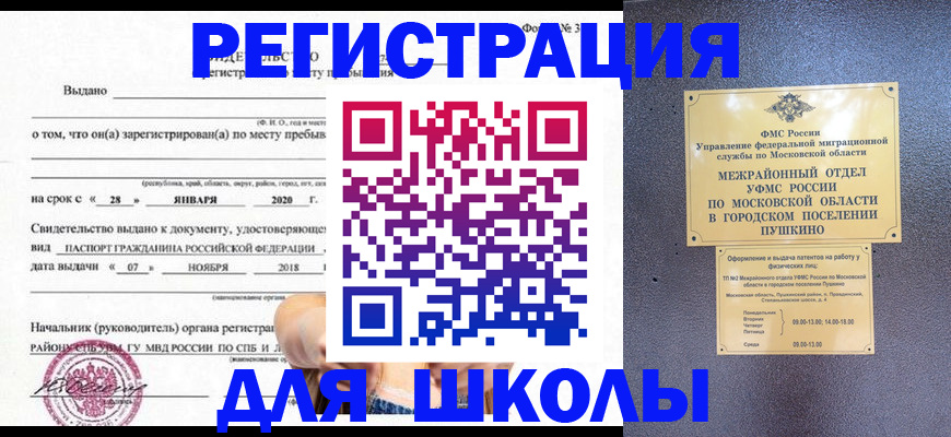 временная регистрация в квартире в Няндоме