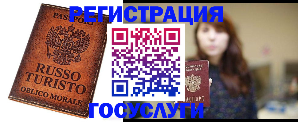 прописка в квартире в Няндоме