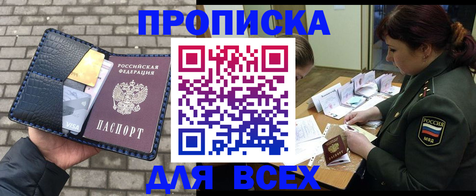 временная регистрация недорого в Няндоме