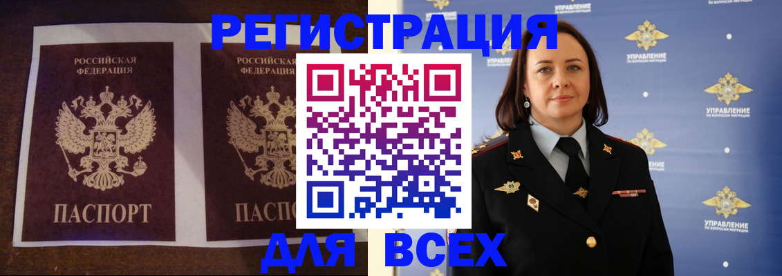 временная регистрация в Няндоме