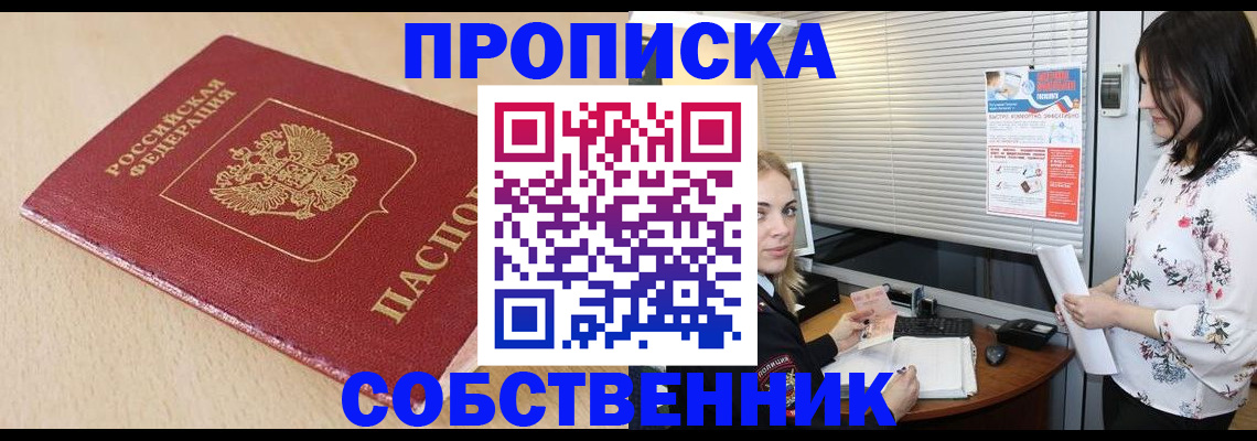 прописка паспорт в Няндоме