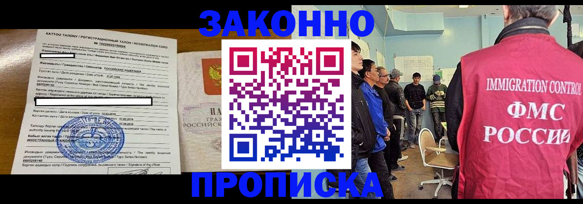 прописка для школы в Няндоме
