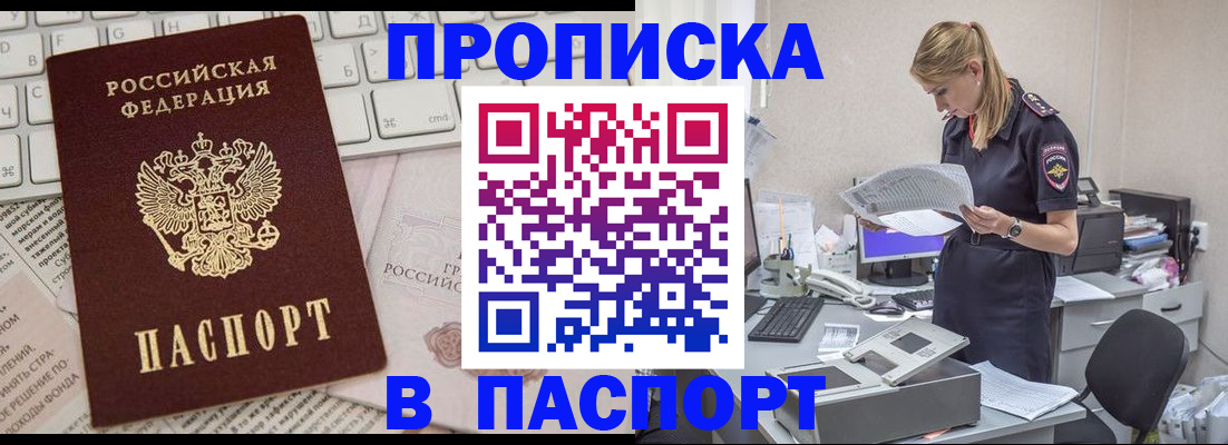 прописка паспорт в Няндоме