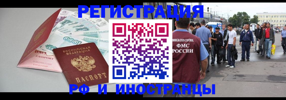 прописка паспорт в Няндоме